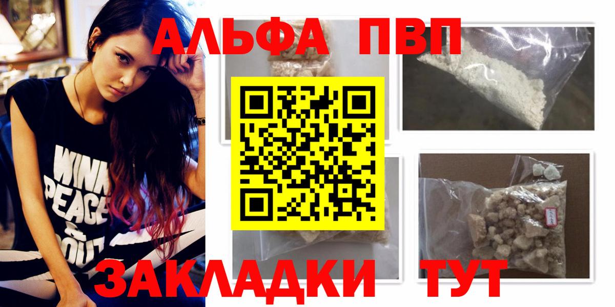 Alpha-PVP крисы CK  купить закладку  A PVP крисы CK  Alpha-PVP  Зерноград  Вход с VPN  Alfa_PVP Соль 