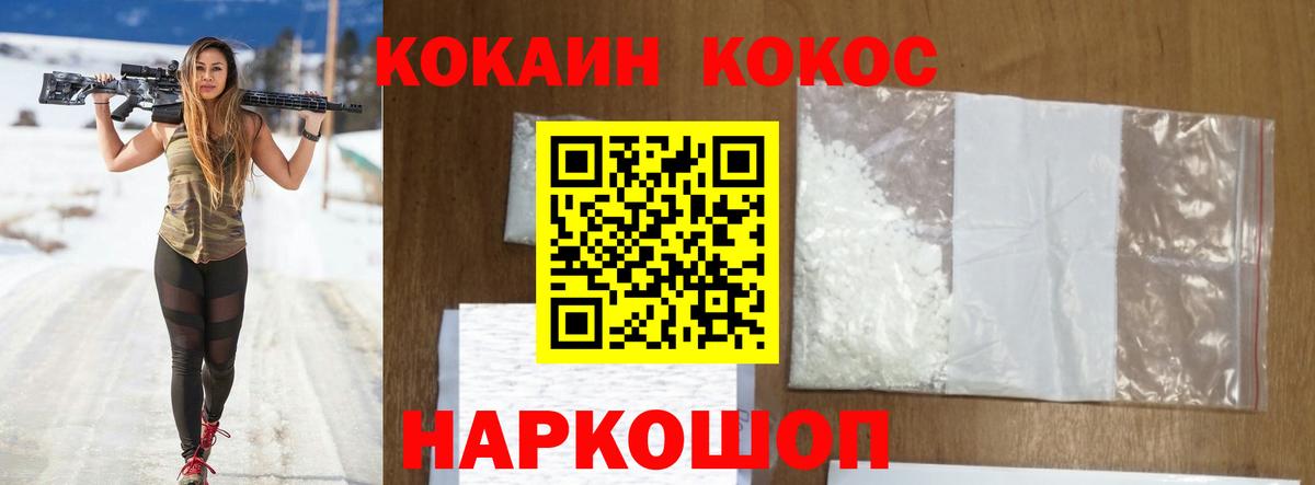 КОКАИН 97% Зерноград