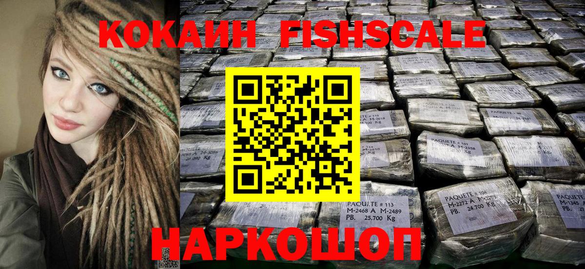 КОКАИН Эквадор  Вход с VPN  Зерноград 