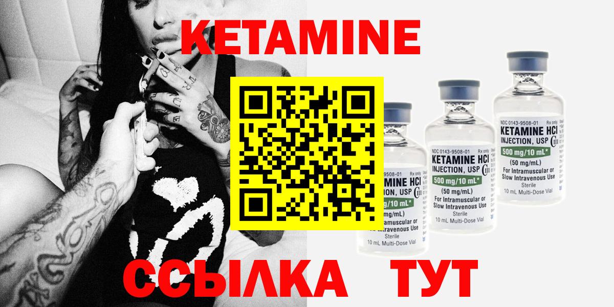 Зерноград  КЕТАМИН VHQ  Вход с VPN  КЕТАМИН VHQ 