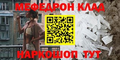 мефедрон VHQ Братск