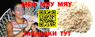 мефедрон VHQ Братск