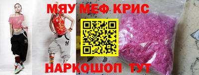 мефедрон VHQ Братск