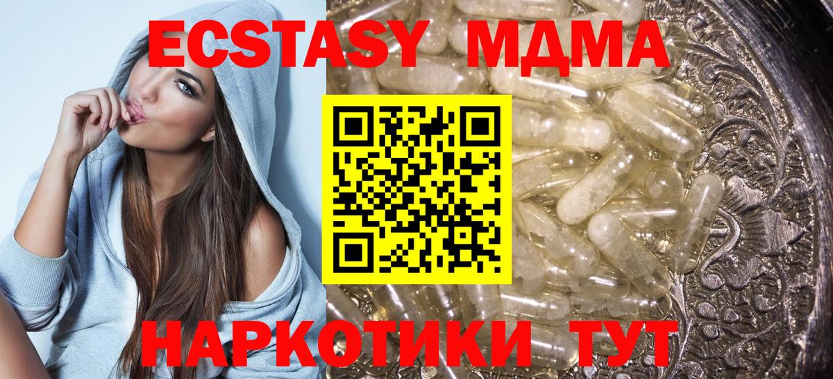 МДМА crystal Зерноград