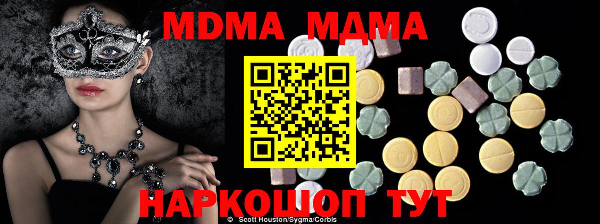 Зерноград  МДМА VHQ  Вход с VPN 