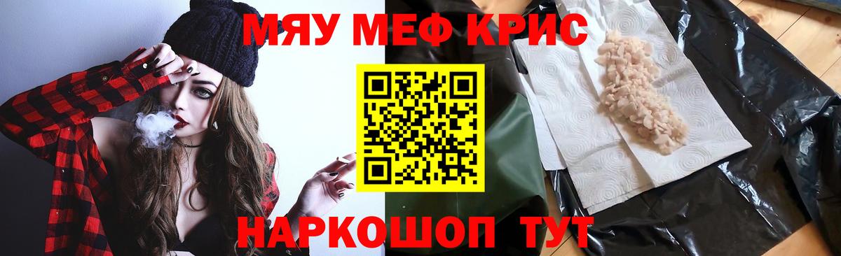 Мефедрон Зерноград